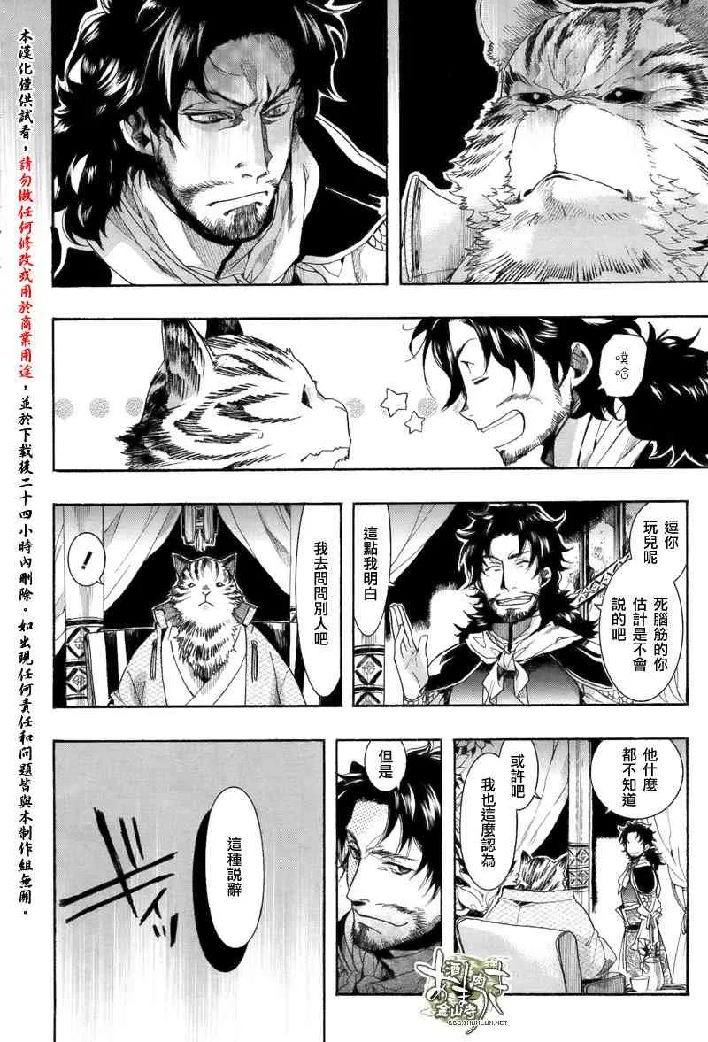 20话 第16页