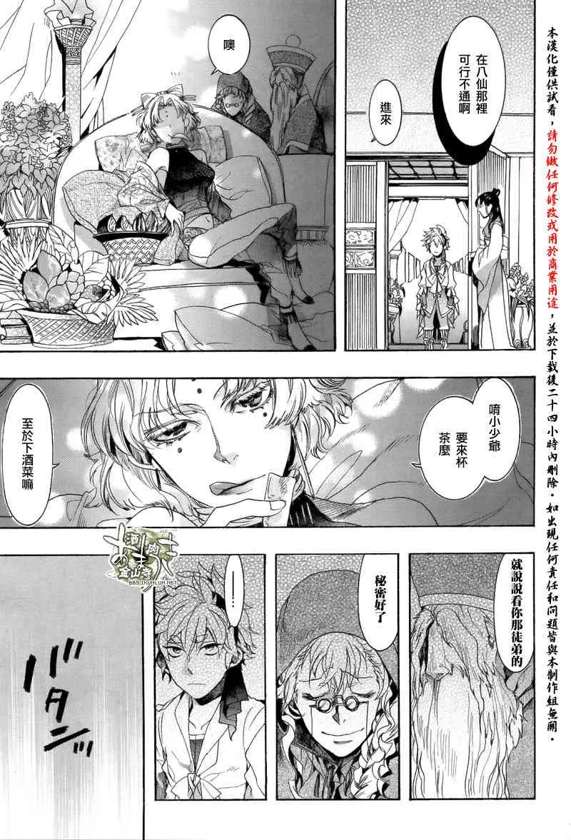 20话 第17页