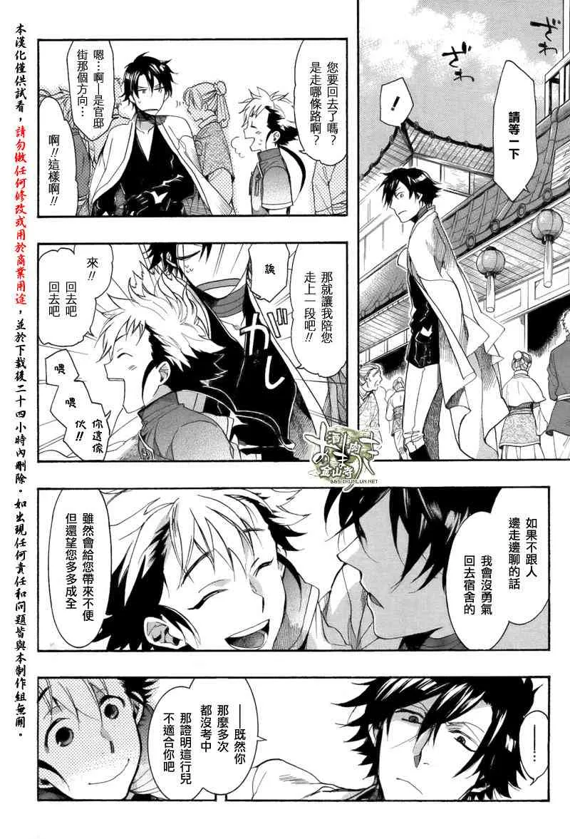 20话 第18页