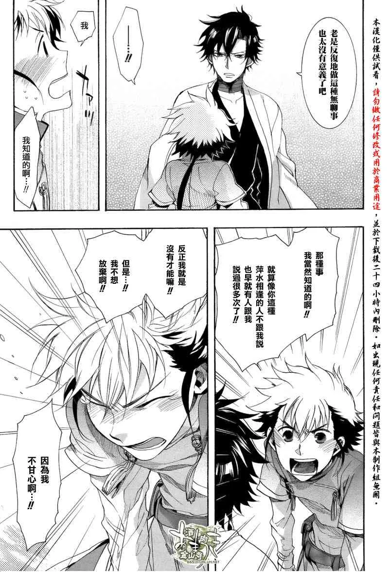 20话 第19页