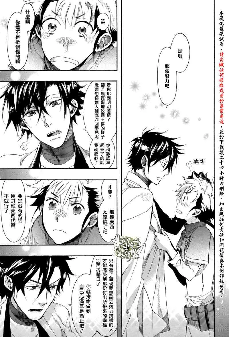 20话 第21页