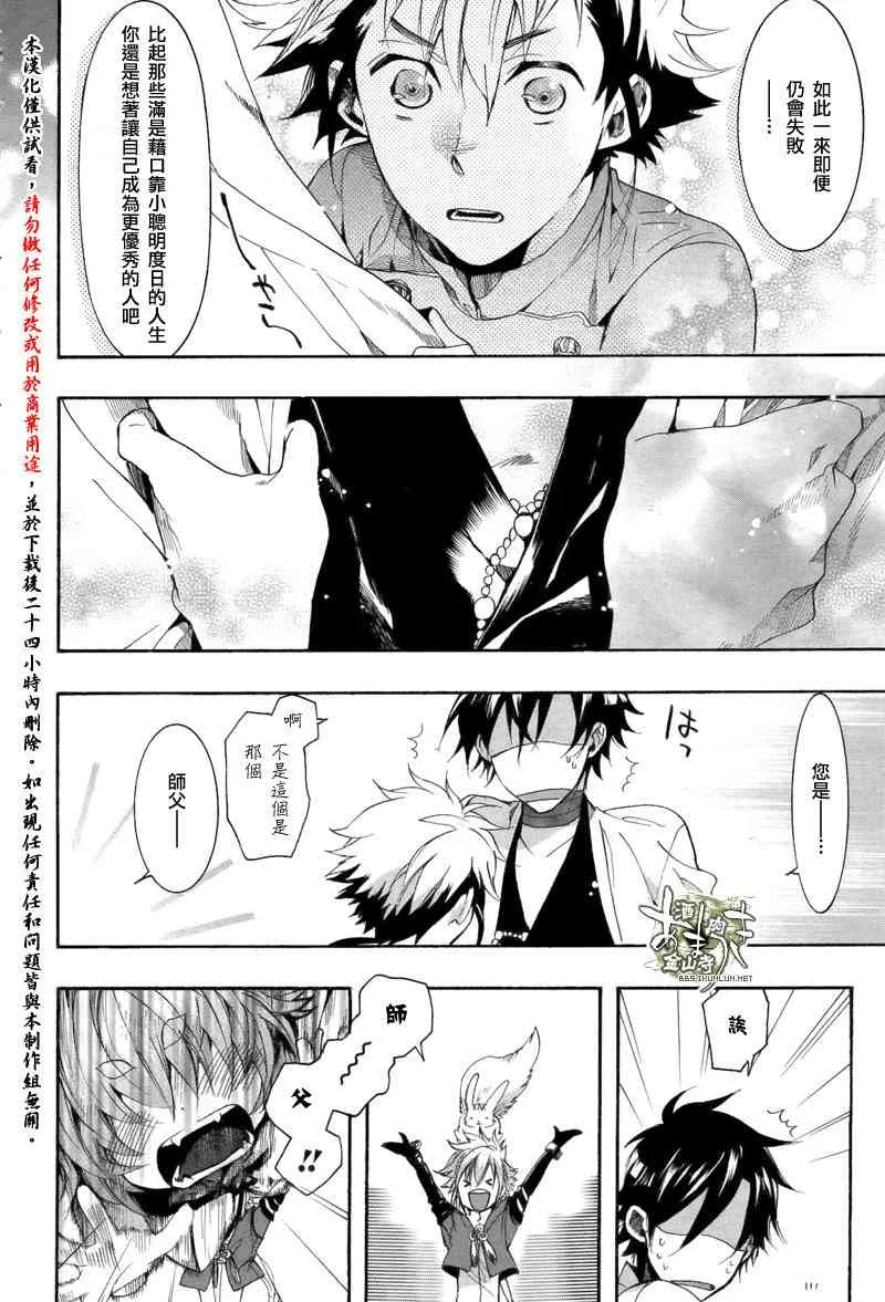 20话 第22页
