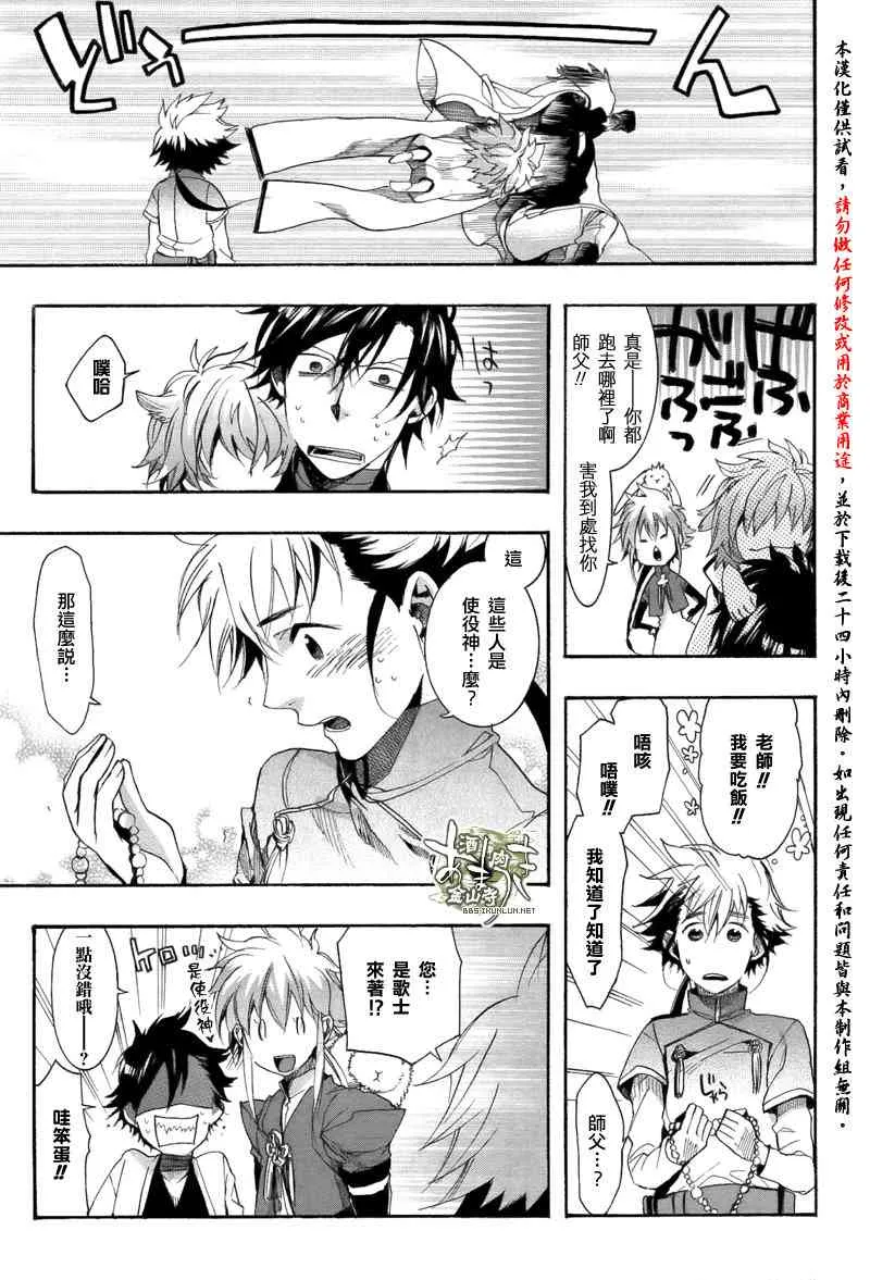 20话 第23页