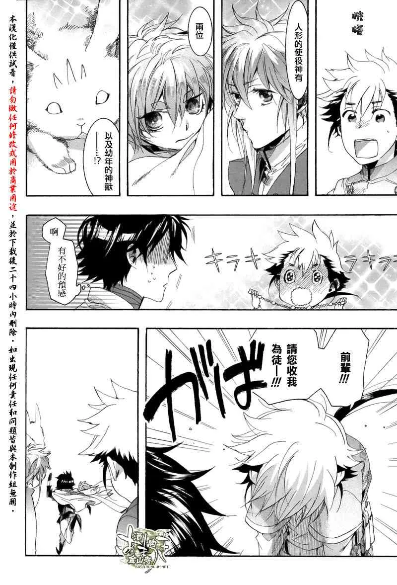 20话 第24页