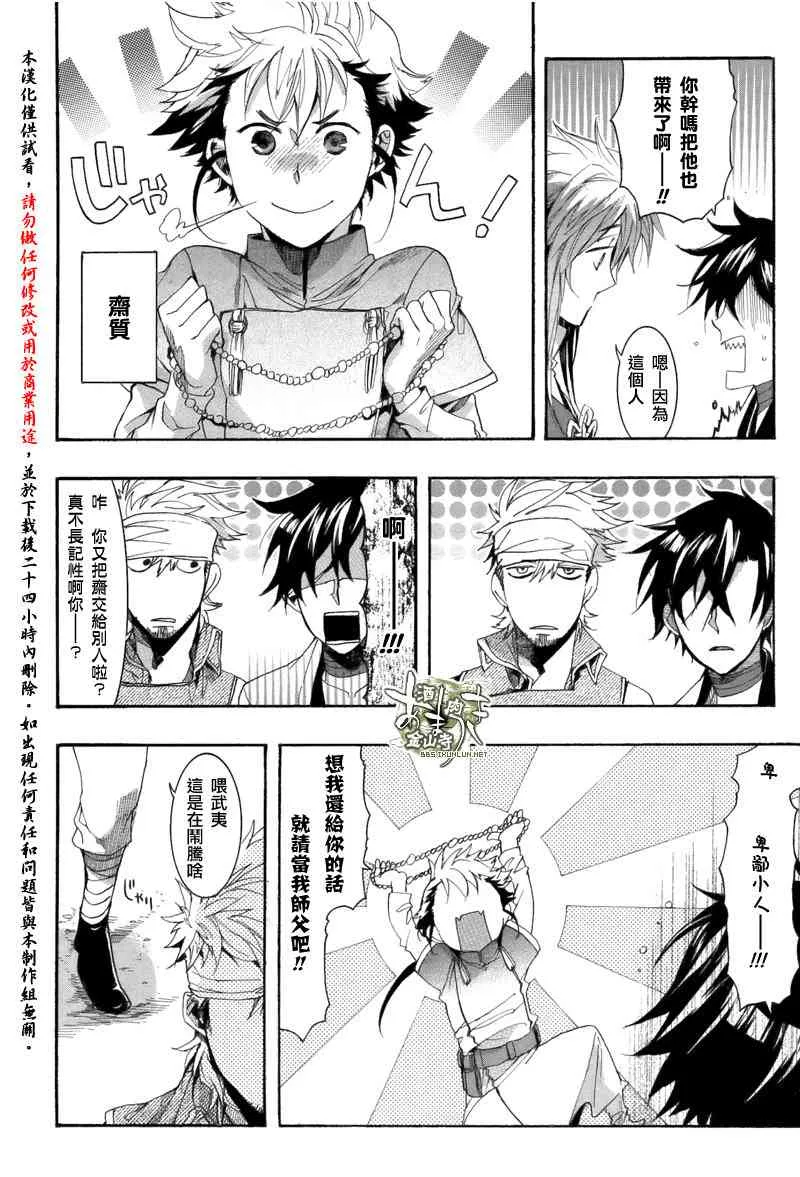 20话 第26页