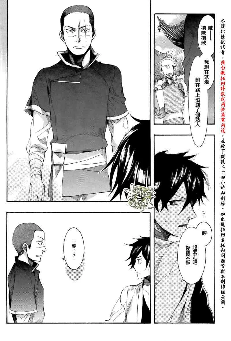 20话 第27页