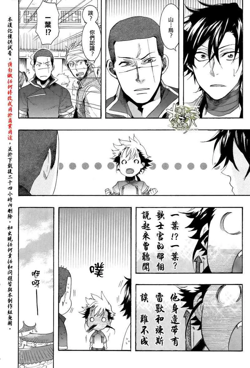 20话 第28页