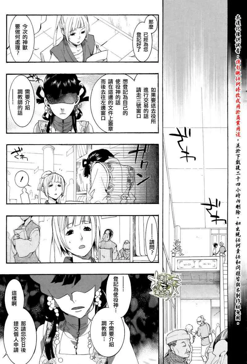 20话 第29页