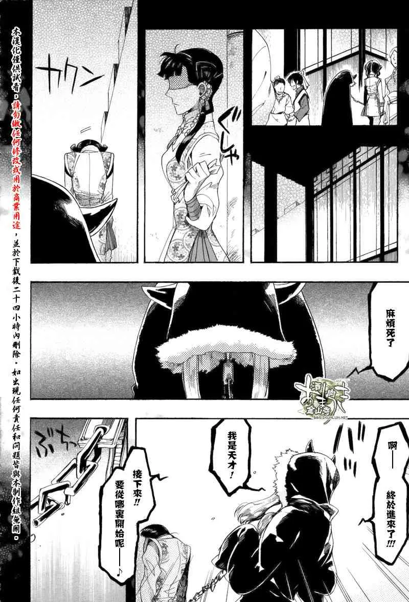 20话 第30页