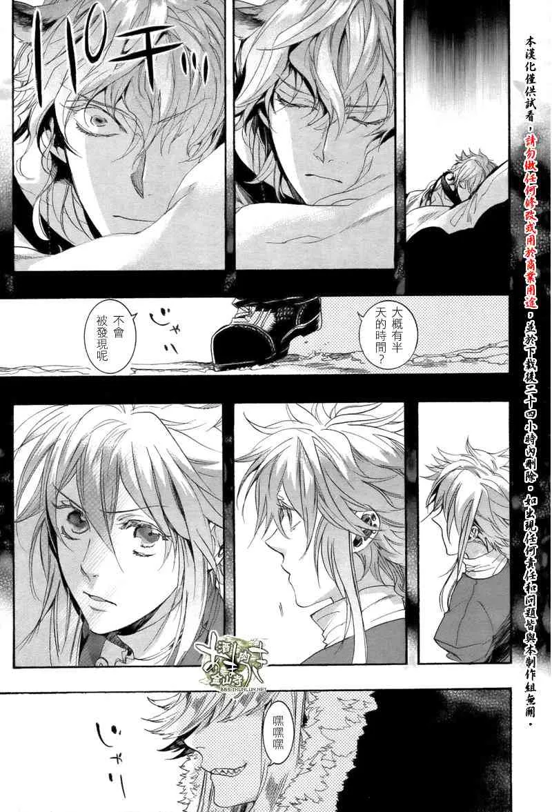 20话 第31页