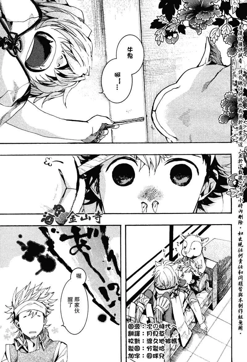 21话 第1页