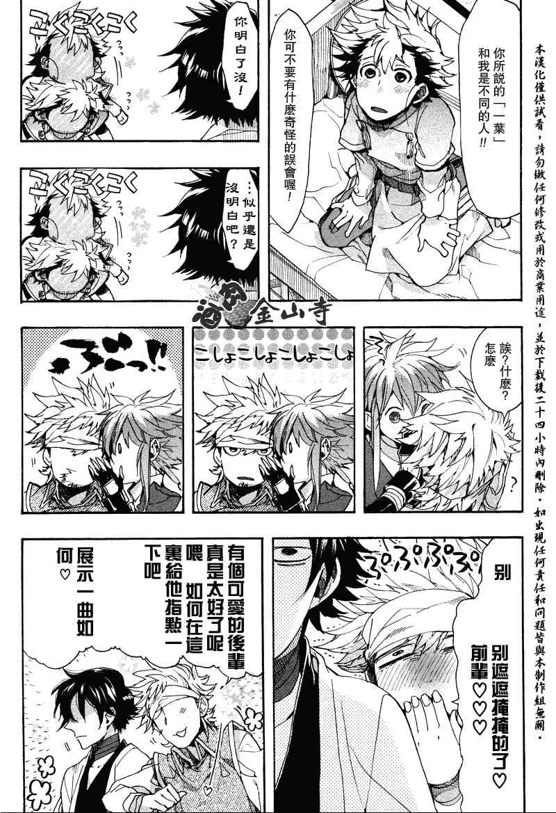 21话 第3页