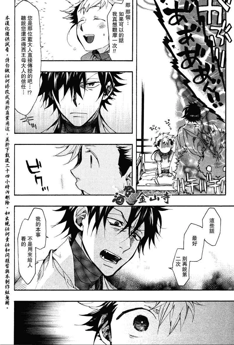 21话 第4页