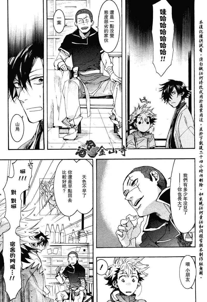 21话 第5页