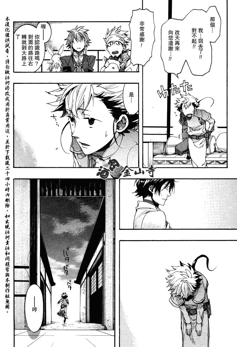 21话 第6页