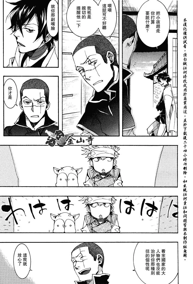 21话 第7页