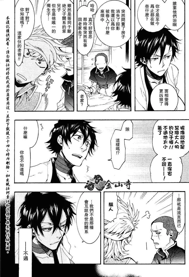 21话 第8页