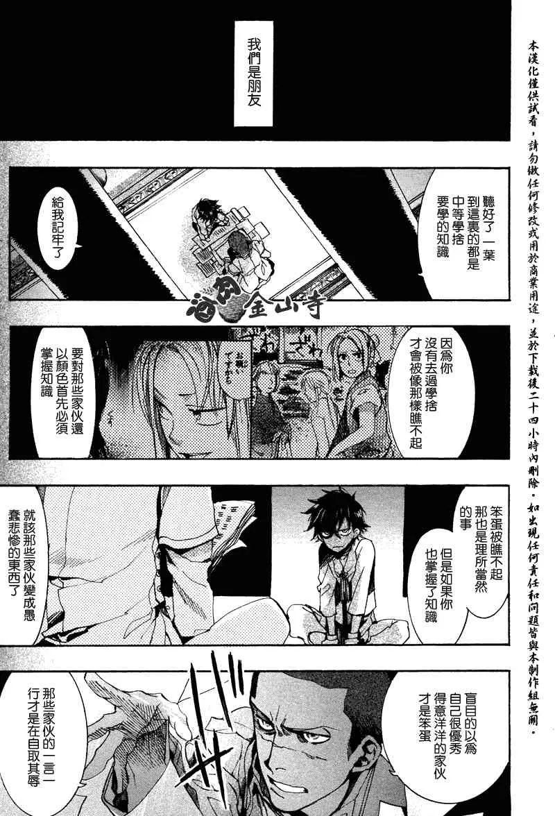 21话 第9页