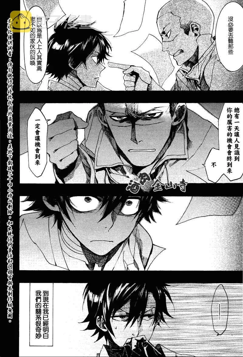 21话 第10页
