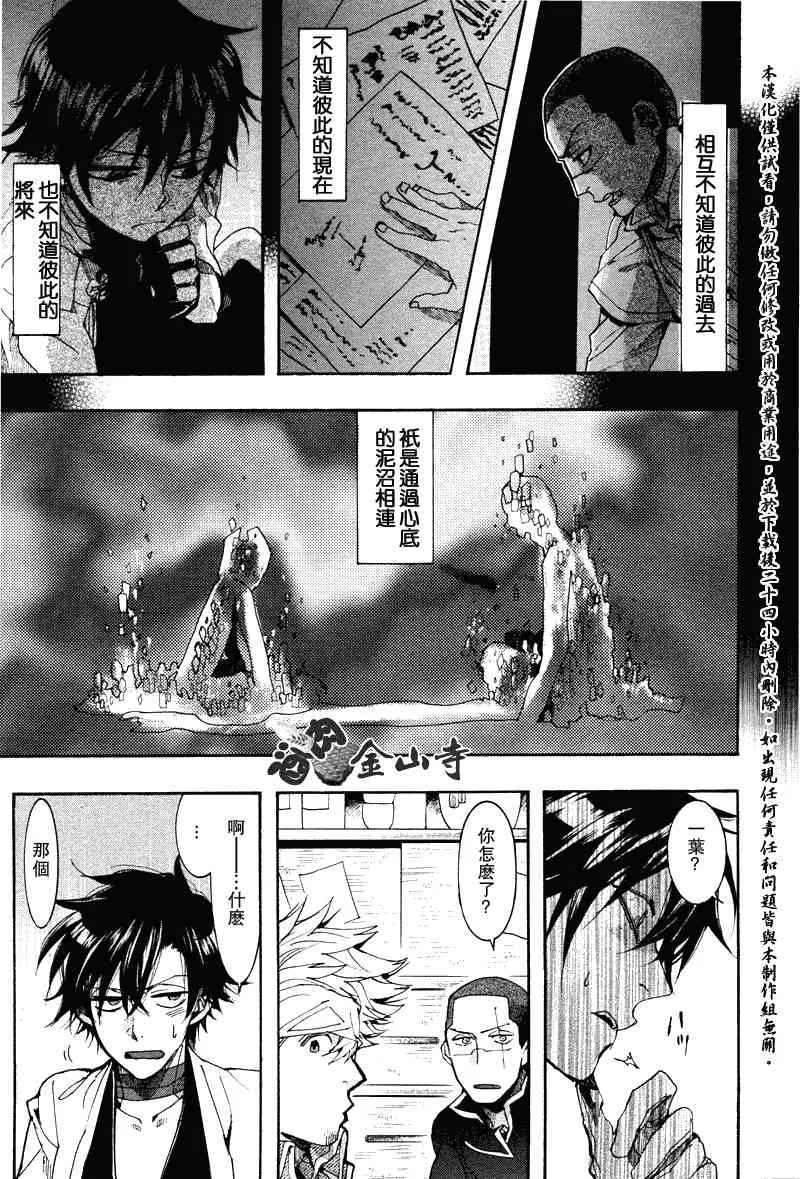21话 第11页