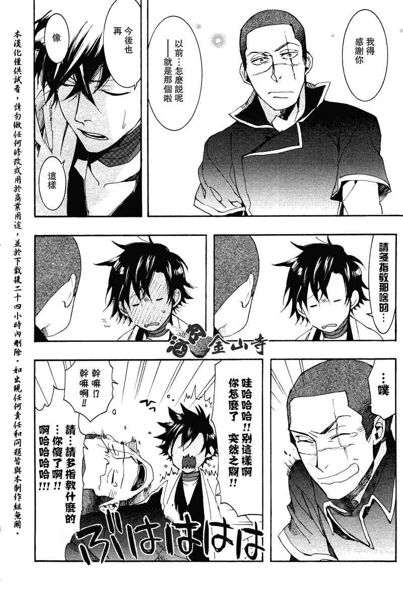 21话 第12页