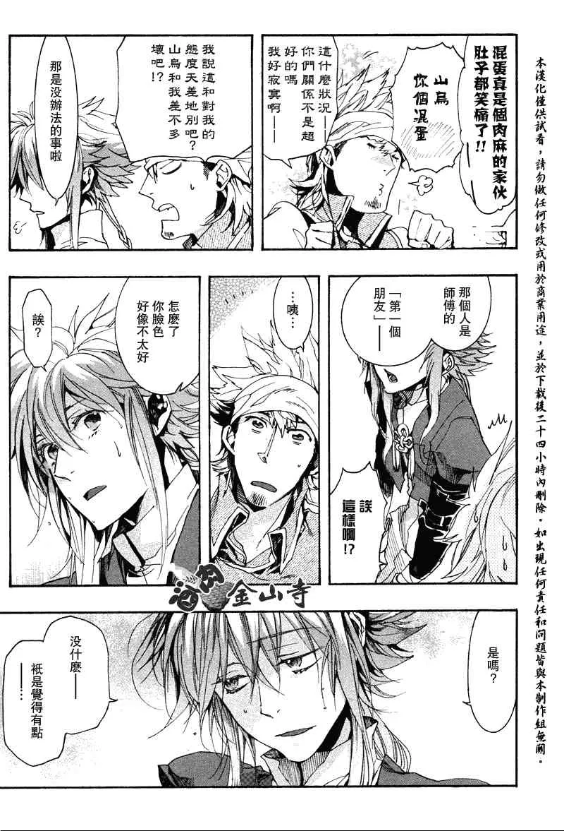 21话 第13页