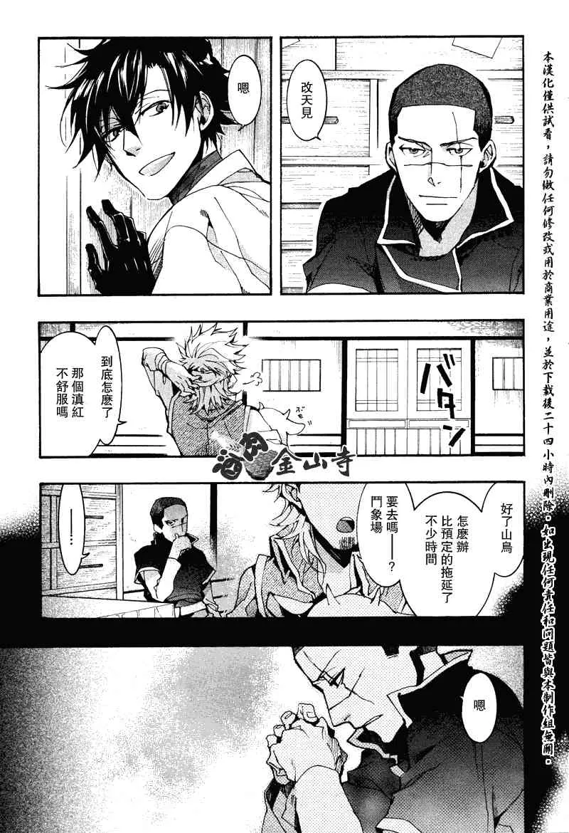 21话 第15页