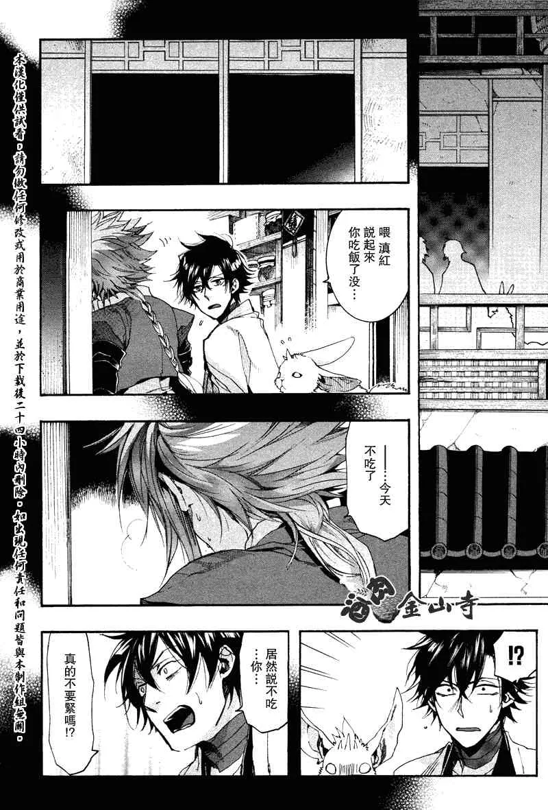 21话 第16页