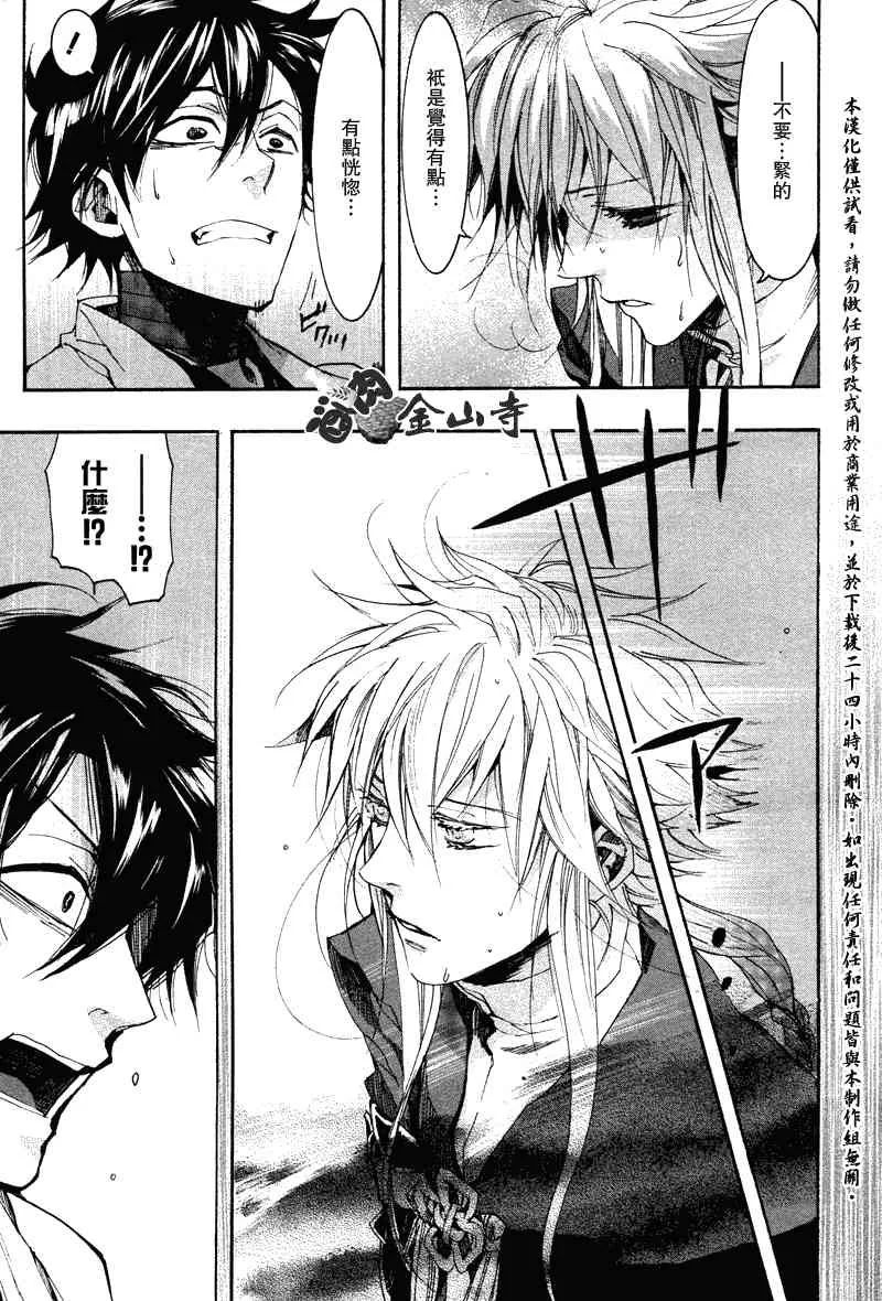 21话 第17页
