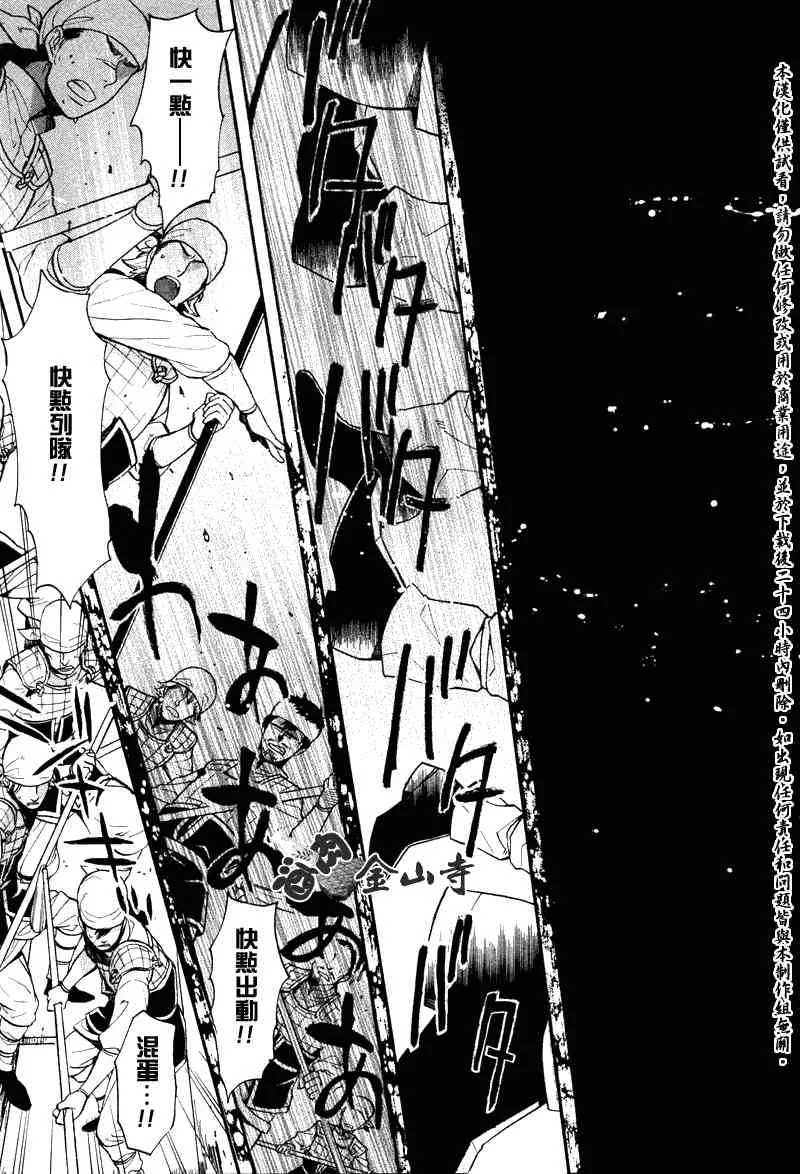 21话 第19页