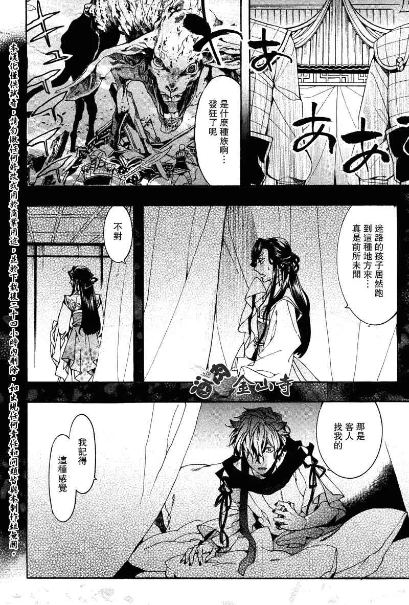 21话 第21页