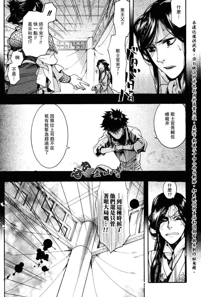 21话 第22页