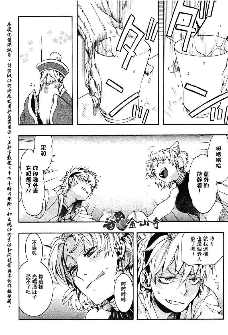 21话 第23页