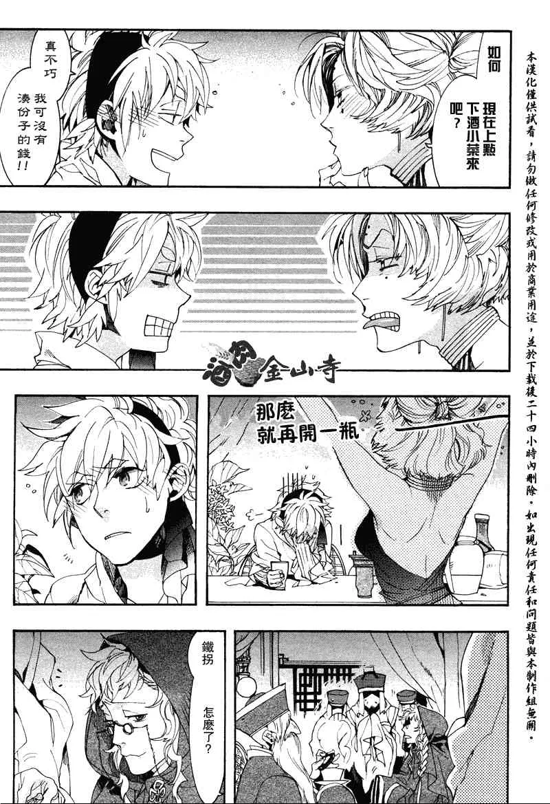 21话 第24页