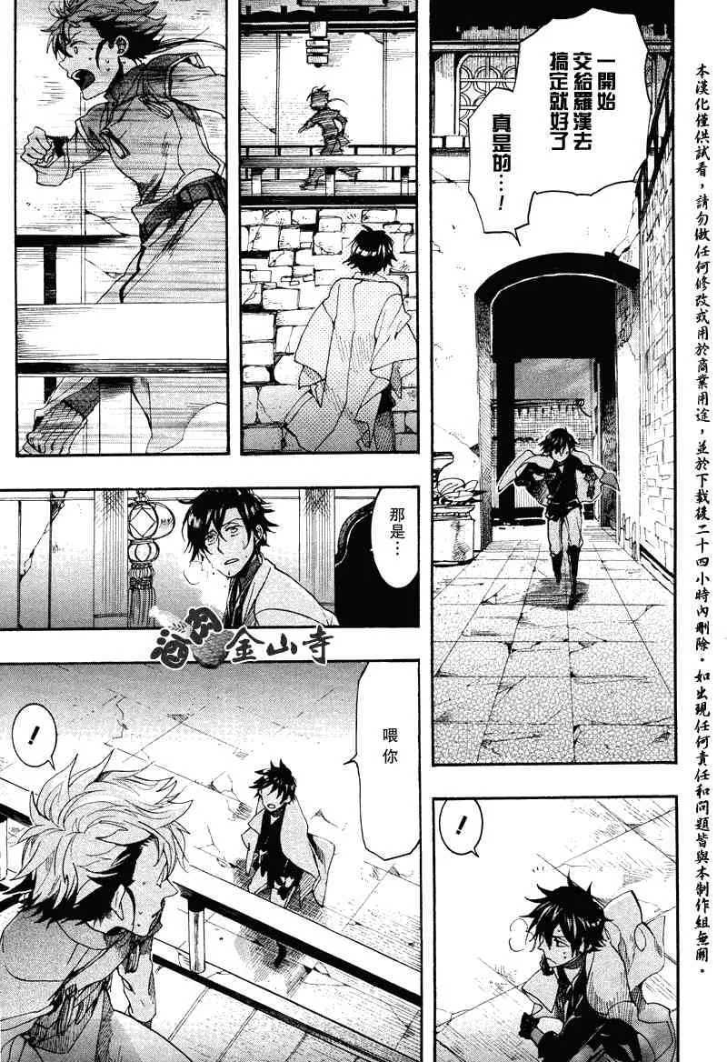 21话 第26页