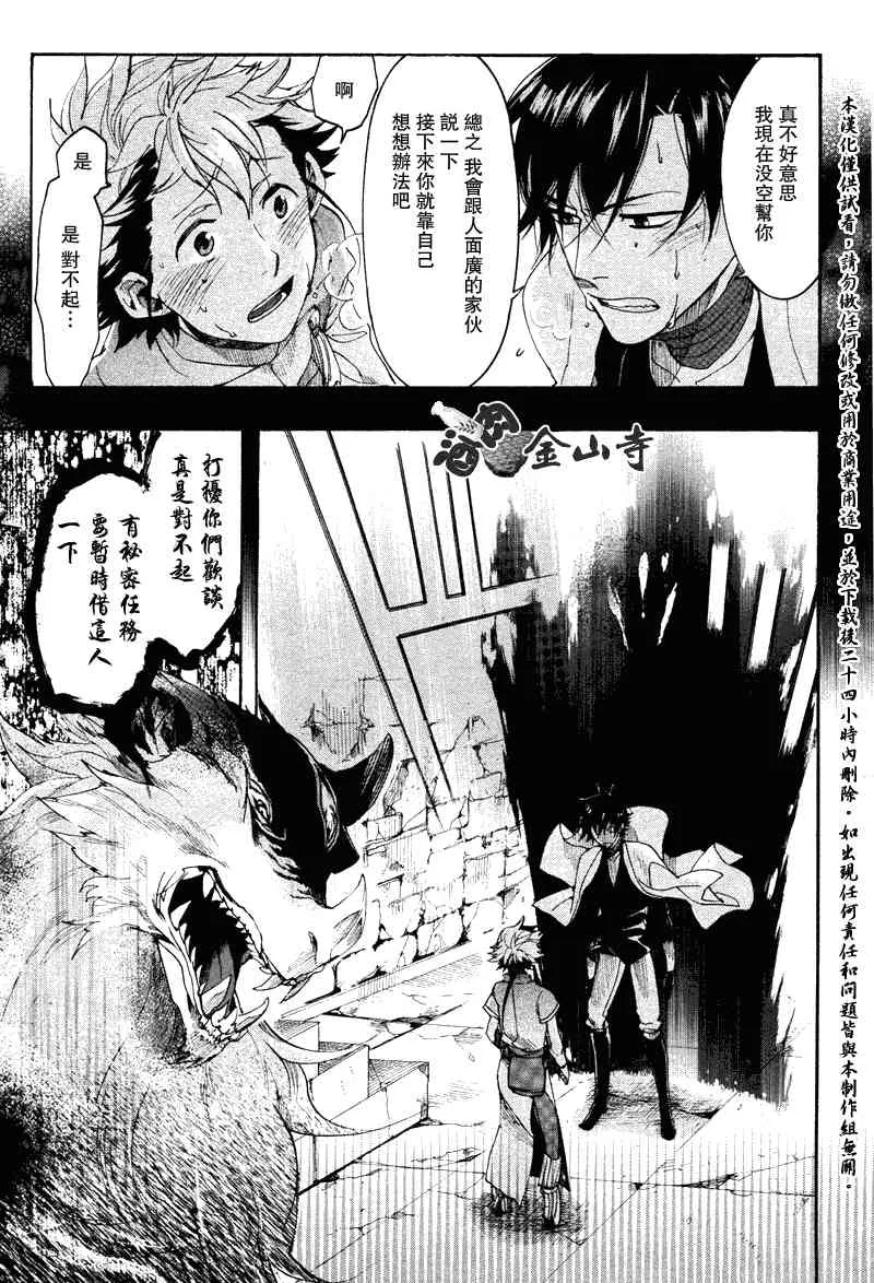 21话 第28页