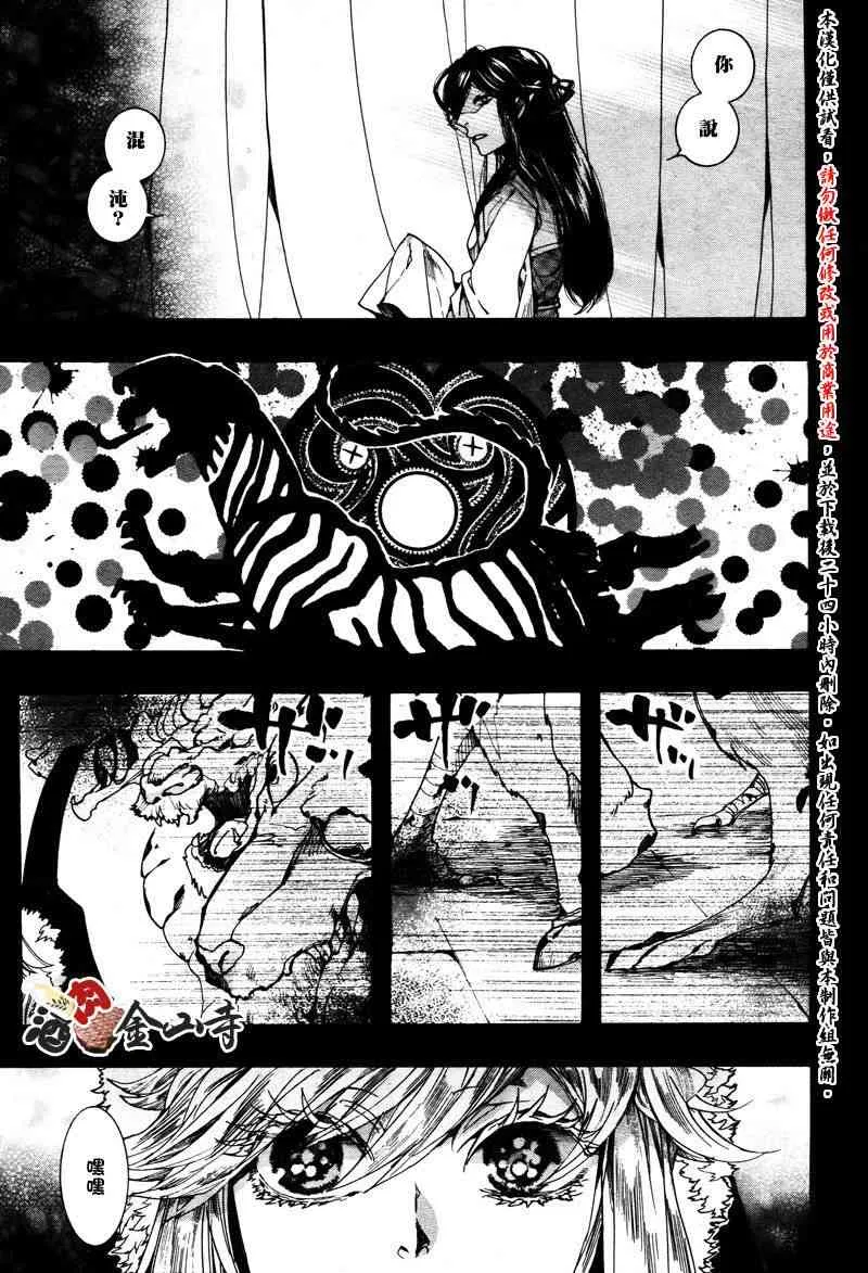 22话 第6页