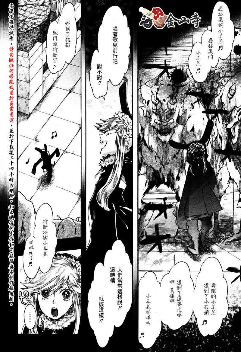22话 第7页