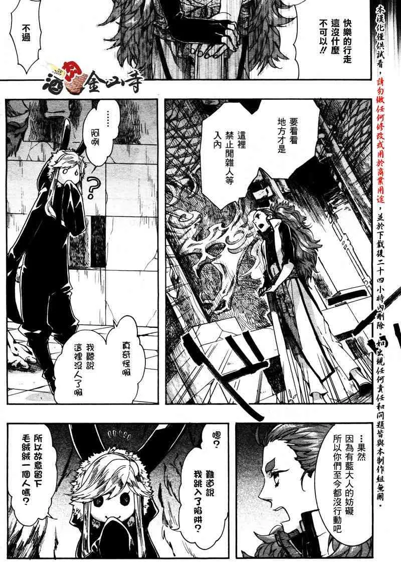 22话 第8页