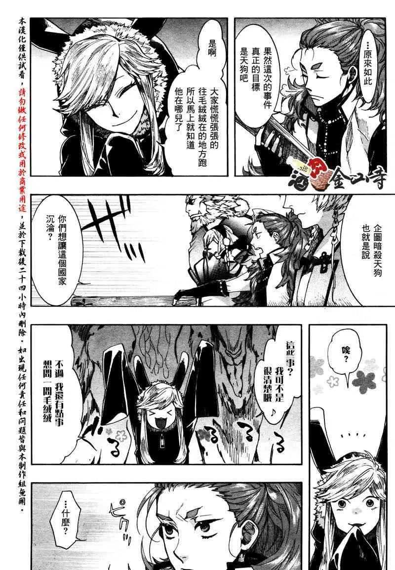 22话 第9页