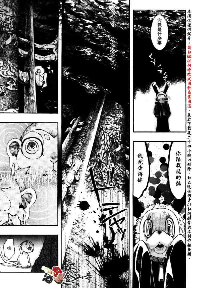 22话 第10页