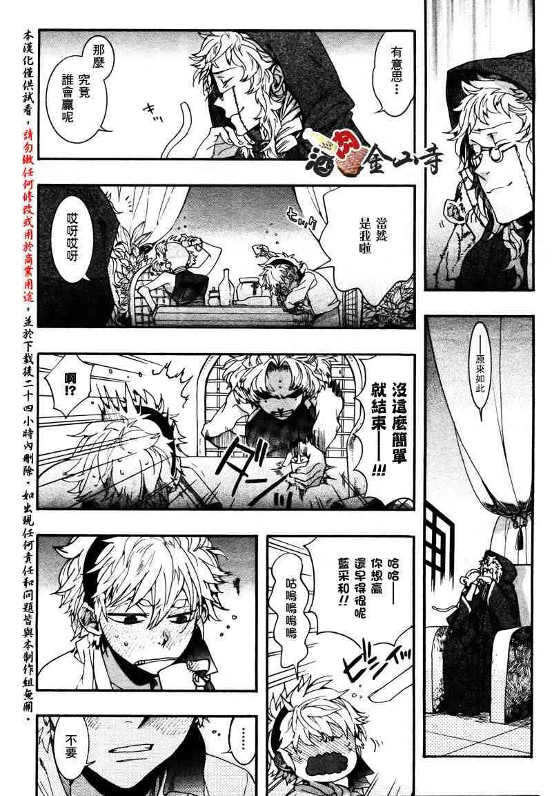 22话 第11页