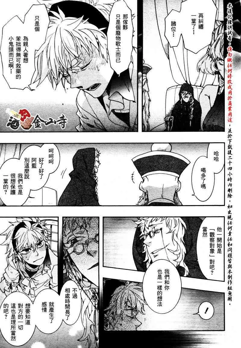 22话 第12页