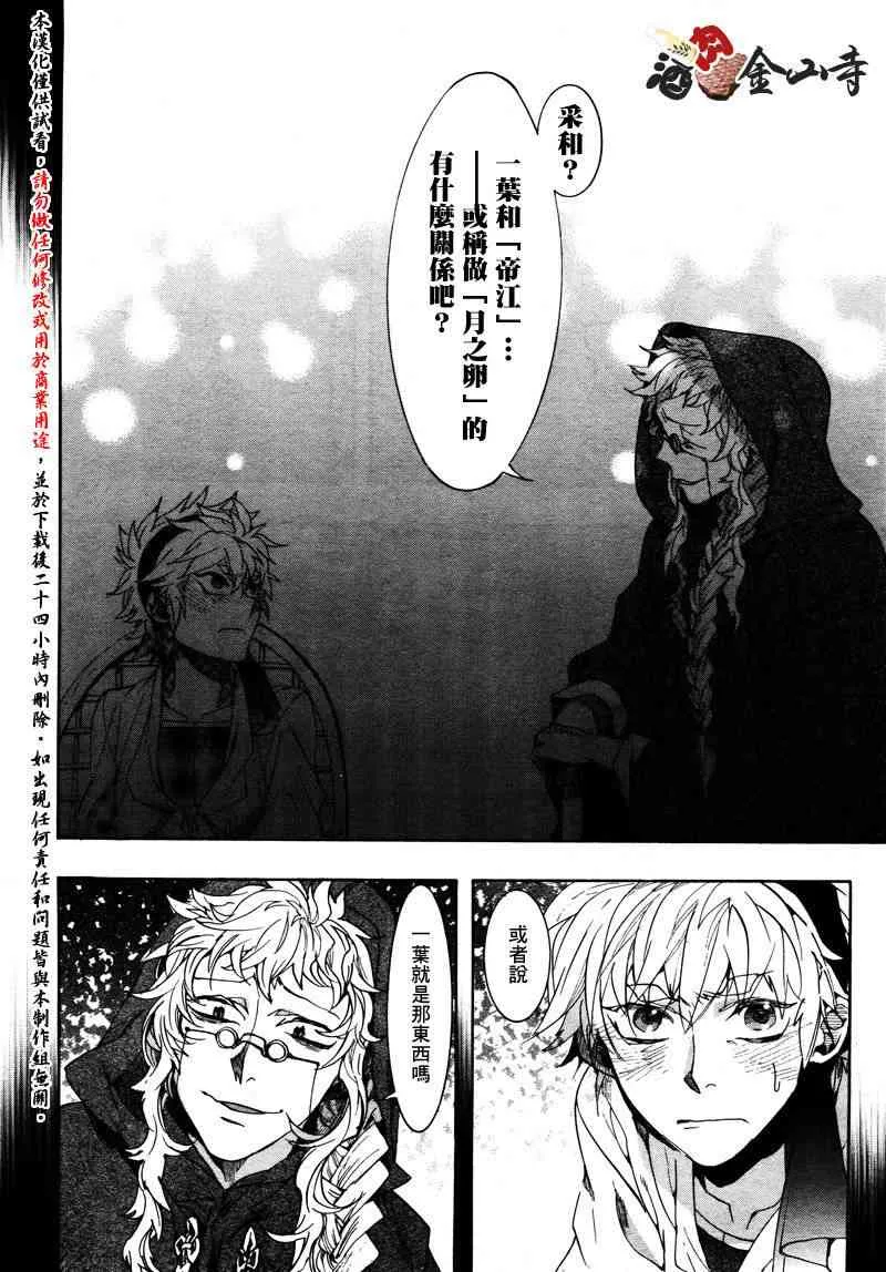 22话 第13页