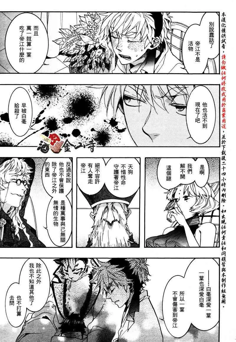 22话 第14页