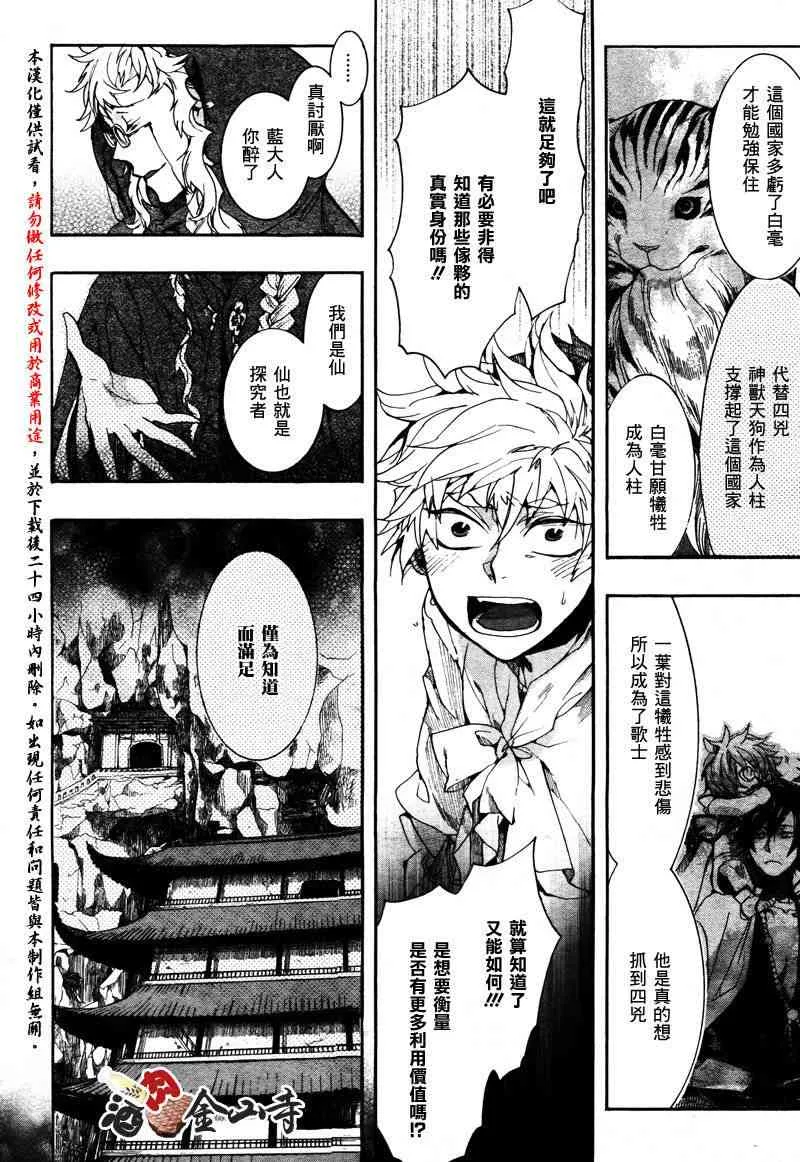 22话 第15页