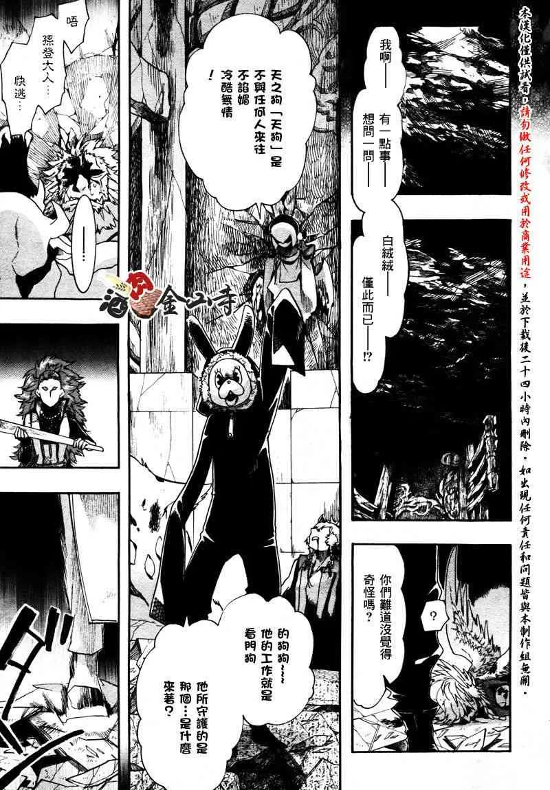22话 第16页