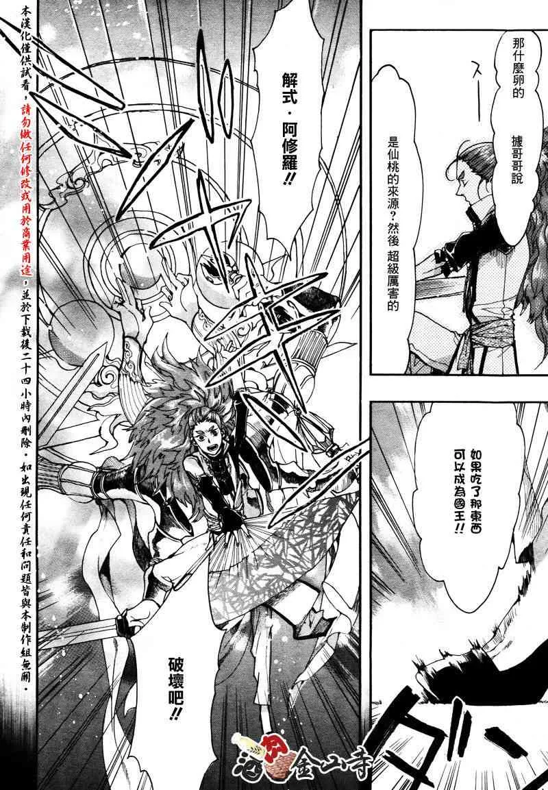 22话 第17页