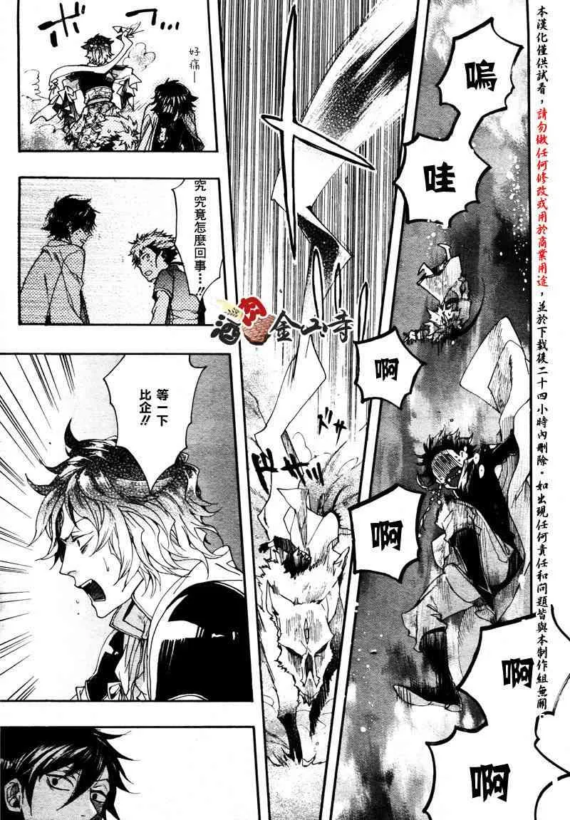 22话 第20页