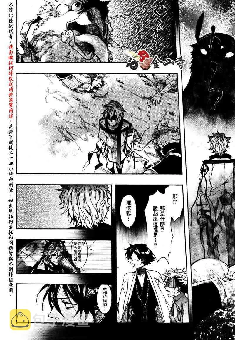 22话 第21页